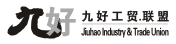 佛山九好机械电器工贸联盟